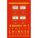 4 books in 1 - English to Chinese - Kids Flash Card Book: Black & White: Learn Mandarin Vocabulary for Children