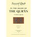 In the Shade of the Qur'an Vol. 6 (Fi Zilal Al-Qur'an): Surah 7 Al-A'Raf