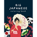 Big Japanese Coloring Book: Oriental Adult and Kids Coloring Book, Japan Lovers Book with Themes Such as Geisha, Sumo, Warriors, Dragons, Kawaii C
