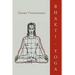 Bhakti-Yoga