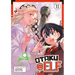 Otaku Elf Vol. 11