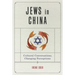 Jews in China: Cultural Conversations, Changing Perceptions