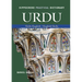 Urdu-English/English-Urdu Practical Dictionary