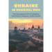 Ukraine In Medieval Time: The Development Of A Civilization And Culture, Religions, Politic System