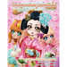 Gourmandises japonaises: Sweet Japanese sweets