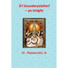 Śrī Soundaryalaharī - an Insight
