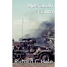 Opération Cobra