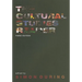 The Cultural Studies Reader