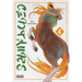 Centaurs Vol. 4