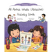 All about Wudu (Ablution) Activity Book