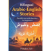 Bilingual Arabic English Stories: Parallel text with diacritics