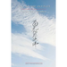 Call of the Infinite: The Way of Shin Buddhism
