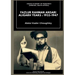 Fazlur Rahman Ansari Aligarh Years: 1933 - 1947