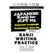 Japanese Kanji for JLPT N5 Writing Practice: Master the Japanese Language Proficiency Test N5
