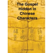 The Gospel Hidden In Chinese Characters