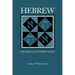 Hebrew for Biblical Interpretation