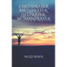 Earthprayer, Birthprayer, Lifeprayer, Womanprayer