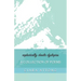euphorically chaotic dystopias: A Collection of Poems