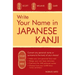Write Your Name in Japanese Kanji: Convert Any Personal Name or Surname to the Kanji of Your Choice: Kanji for Over 300 Personal Names and Over 5,000