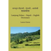 Lamjung Yolmo - Nepali - English Dictionary