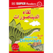 DK Super Readers Pre-Level Meet the Dinosaurs (Arabic Translation)