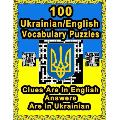100 Ukrainian/English Vocabulary Puzzles: Learn Ukrainian By Doing FUN Puzzles!, 100 Crosswords With Clues In English, Answers in Ukrainian