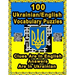 100 Ukrainian/English Vocabulary Puzzles: Learn Ukrainian By Doing FUN Puzzles!, 100 Crosswords With Clues In English, Answers in Ukrainian