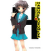 The Boredom of Haruhi Suzumiya (Light Novel): Volume 3