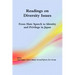 Readings on Diversity Issues: From hate speech to identity and privilege in Japan