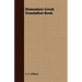 Elementary Greek Translation Book