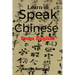 Learn to Speak Chinese from English: The art of speaking Chinese from English