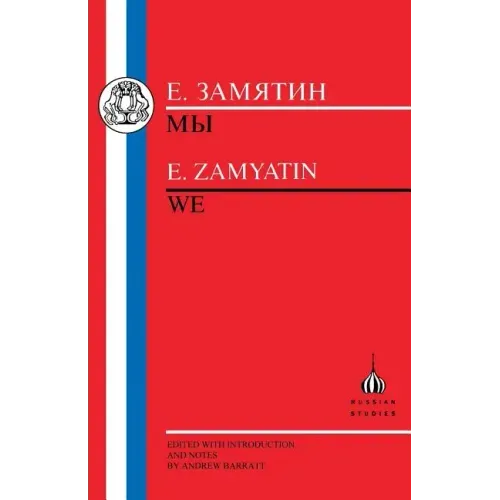Zamyatin: We