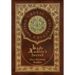 Lady Audley's Secret (Royal Collector's Edition) (Case Laminate Hardcover with Jacket)