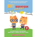 DBT Workbook For Kids: Fun & Practical Dialectal Behavior Therapy Skills Training For Young Children Help Kids Manage Anxiety & Phobias, Recognize The