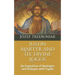 Justin Martyr and the Divine Logos: An Exposition of Apologies and Dialogue with Trypho