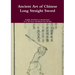 Ancient Art of Chinese Long Straight Sword