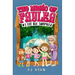 The Big Surprise: A fun chapter book for kids ages 9-12