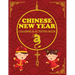 Chinese New Year Coloring & Activities Book: Children's Gift, Happy New Year, Activity Journal, Notebook