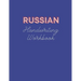 Russian Handwriting Workbook: Book to Master Russian Language Writing Skills, Notebook with Cyrillic Alphabet, Practical Worksheet to Help You in Le