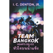 Team Bangkok: Hearts on Ice