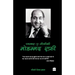 Mohammad Rafi - Payambar-E-Mausiki