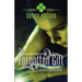 The Forgotten Gift: An Interrupted Novel