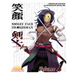 Smiley Face Swordsman: Volume 1