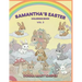 Samantha's Unicorn Friends ( Vol 1)
