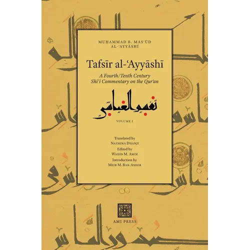 Tafsīr al-ʿAyyāshī: A Fourth/Tenth Century Shīʿī Commentary on the Qurʾan (Volume 1)