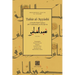 Tafsīr al-ʿAyyāshī: A Fourth/Tenth Century Shīʿī Commentary on the Qurʾan (Volume 1)