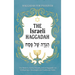 Haggadah for Passover - The Israeli Haggadah: The Modern, Family-Friendly Jewish Haggadah for Celebrating a Meaningful and Traditional Seder