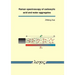 Raman Spectroscopy of Carboxylic Acid and Water Aggregates