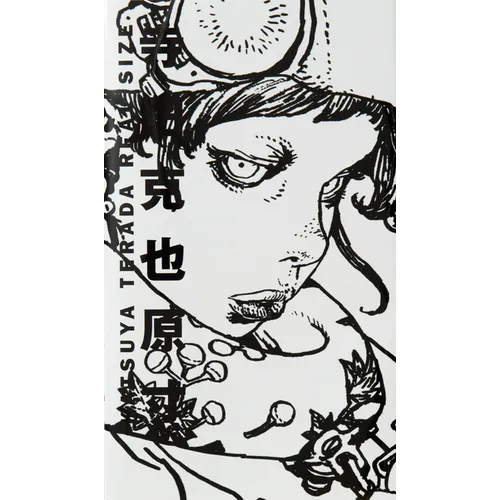 Katsuya Terada Real Size
