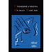 Understanding Human Nature